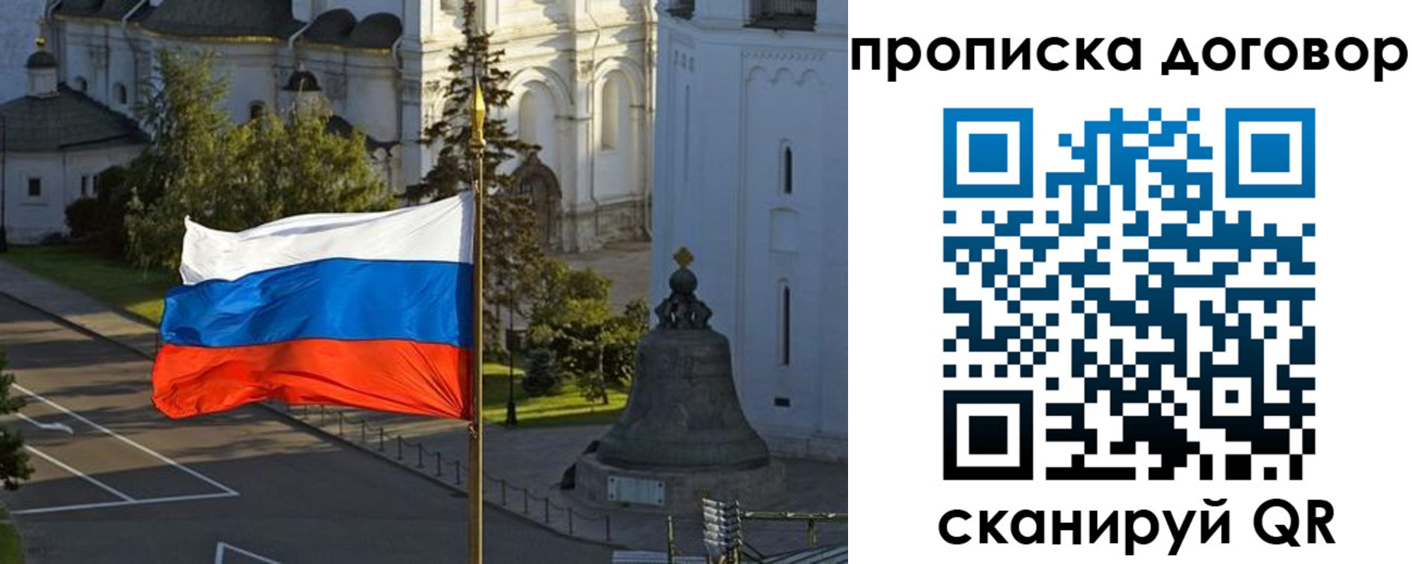 прописка иностранных граждан в Свирске