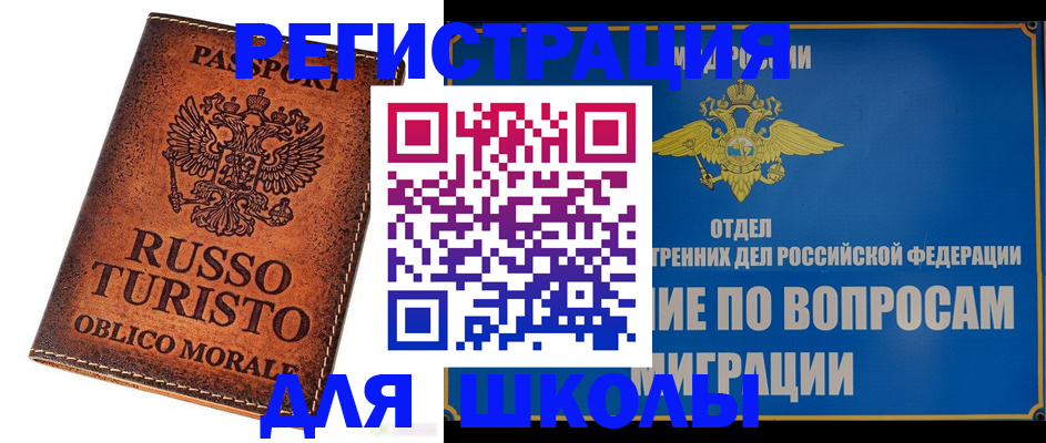 временная регистрация 2025 в Свирске