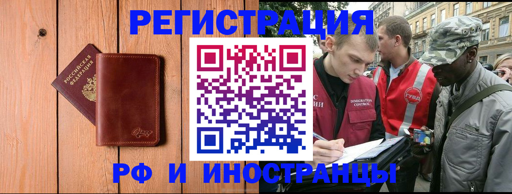 купить прописку в Свирске