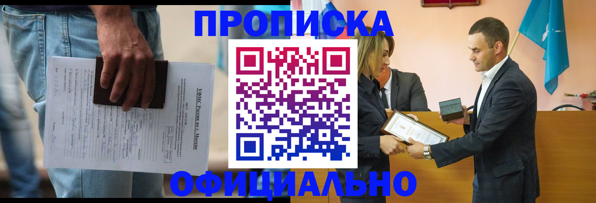 временная регистрация гарантия в Свирске