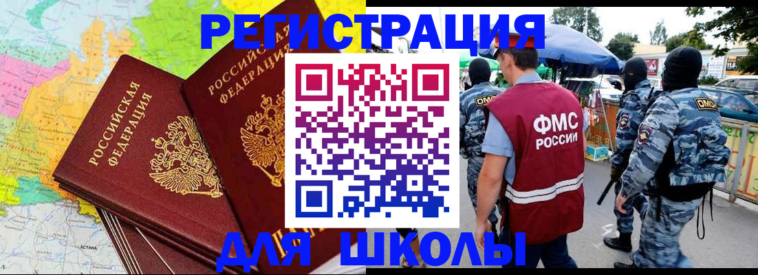 временная регистрация адрес в Свирске