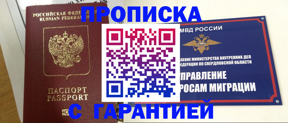 найти адрес прописки в Свирске