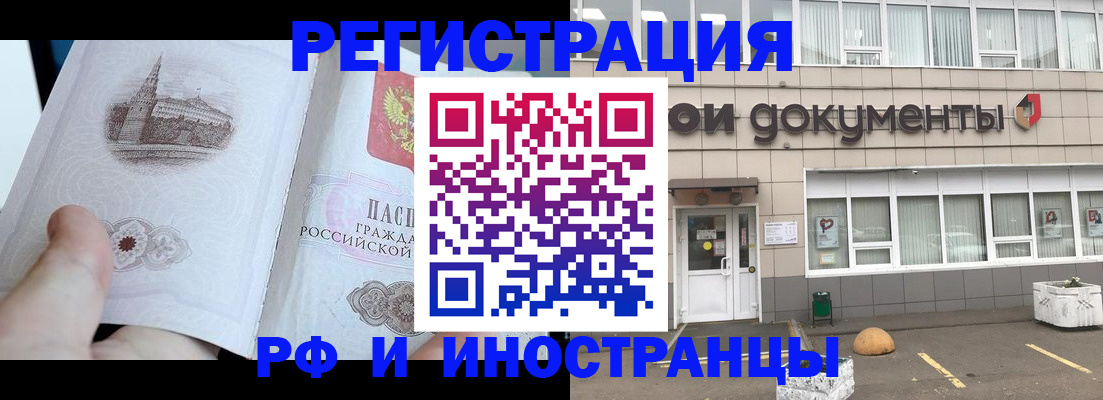 временная регистрация поиск в Свирске